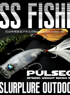 【巴拉咕嗒路亚】deps PULSECOD Jr小款 鲈钓路亚水面系波爬