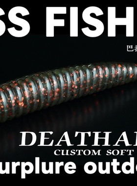 【巴拉咕嗒路亚】Deps DEATHADDER 针尾鱼鲈钓路亚软饵