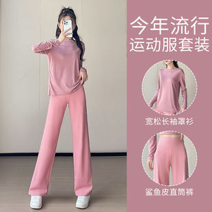 超火瑜伽服套装女2026新款高级感普拉提训练形体服健身裤运动长袖