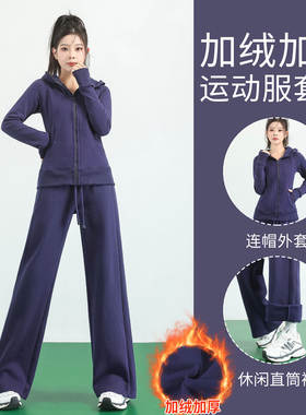 超火加绒运动套装女秋冬季新款修身休闲连帽外套上衣显瘦直筒裤子