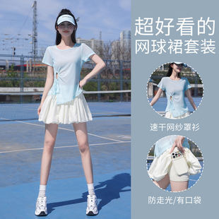 高颜值网球服女士夏薄款羽毛球套装瑜伽上衣罩衫跑步速干运动短裙