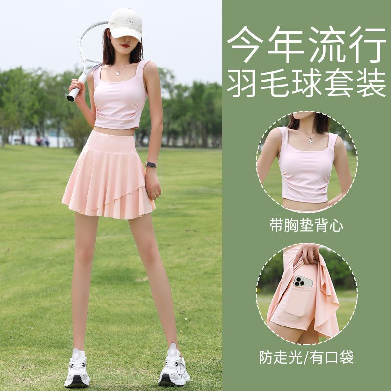 带胸垫背心速干短裙两件套