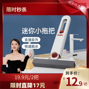 【关注可秒】手持迷你小拖把免手洗强吸水海绵拖厨房卫生间多功能