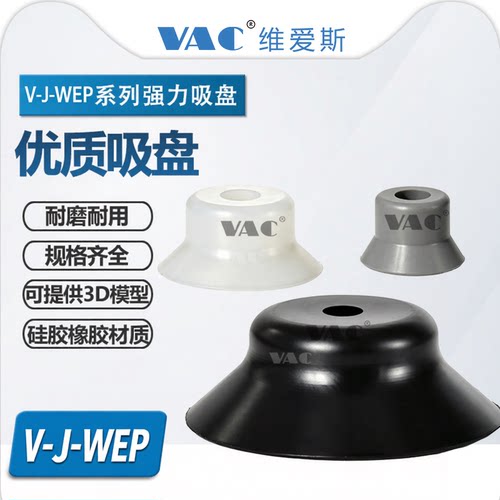 V-J-WEP16/17-D15/D20/D25/D30/D