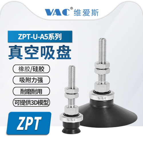 ZPT20UN-A5ZPT25/32迷你吸盘