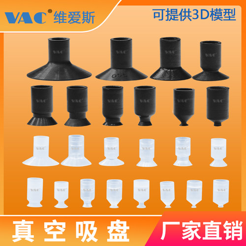 气动元件深圳吸盘VAC硅胶橡胶