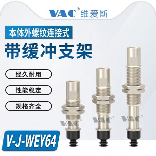 带缓冲硅胶橡胶真空吸盘