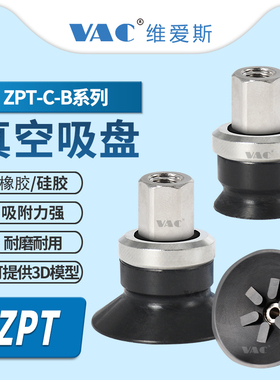 ZPT10US/13UN/16US-B5/B8/B01真空吸盘M5 M8 B01工业气动元件