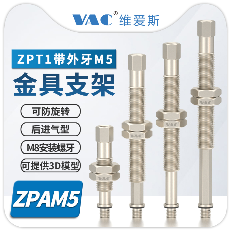 VACSMC工业机械手迷你真空吸盘座