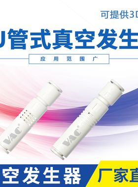SMC型吸盘专用管式真空发生器ZU05S ZU07S ZU05L ZU07L负压发生器
