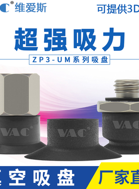 吸嘴SMC形真空吸盘ZP3-04UM/06UM/08UM/10UMS/13UM/16UMN平形花瓣
