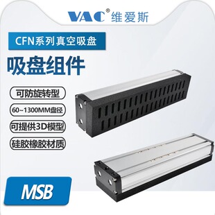 适用于凹凸不平面工业80宽集成式海绵专用强力无痕机械手真空吸盘