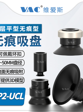 工业气动卤化无痕真空吸盘ZP2-04UCL/06/08/10/16/25/32/40/50UCL