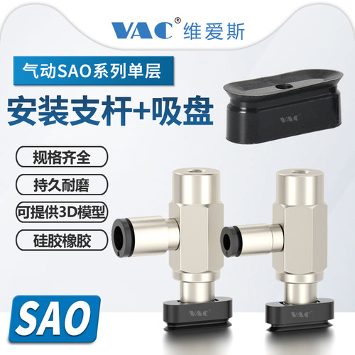 气动SAO系列椭圆真空吸盘耐磨