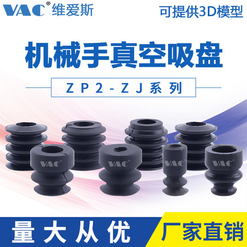 维爱斯深圳硅胶ZJ风琴型多层