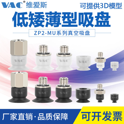 机械手吸盘VAC防静电硅胶