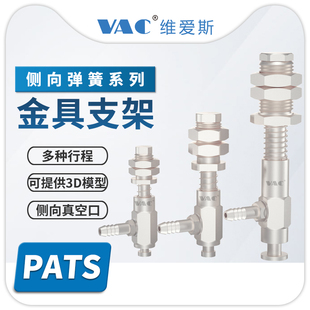 弹簧带缓冲行程单金具连接杆气动侧 气立可妙德机械手PATS侧进气式
