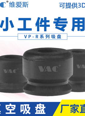 新品吸盘VP系列真空吸盘VP6RS VP4RN VP6RN VP8RN VP10RN包邮