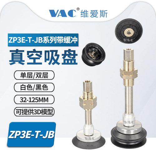 40-50系列配件重载型真空吸盘VAC