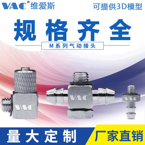 硅胶气管专用宝塔接头