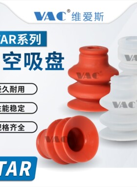 STAR真空吸盘ST1-06大头三层耐高温吸盘吸嘴气动工业机械手配件