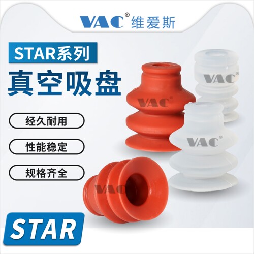 STAR真空吸盘ST1-06大头三层耐高温吸盘吸嘴气动工业机械手配件