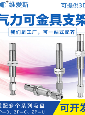 缓冲金具M14真空吸盘座ZPT4-K10-B01-A140-50吸盘支架连接杆防转