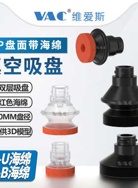 替代SMC海绵吸盘单层双层风琴型/红棉ZP10BS粗糙面凹凸不平面专用