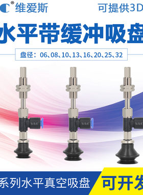 SMC款ZPR系列真空吸盘工业金具ZPR06/08BNJ6-04-A8水平带缓冲吸盘