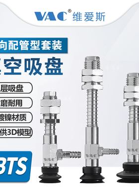 气立可真空吸盘PATS-2/3.5/5/6/8/10/15/20/25/30/35/40吸盘金具