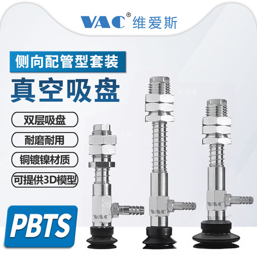 维爱斯真空吸盘满200减10