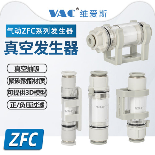 真空过滤器ZFC用气动接头换滤芯