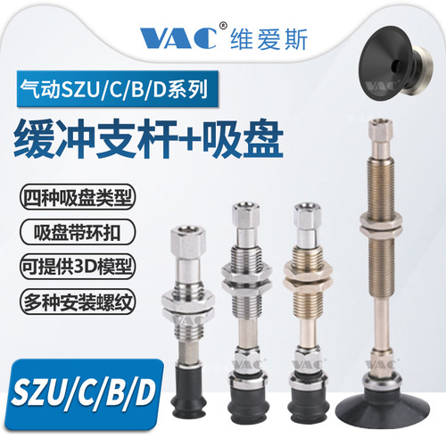 真空吸盘缓冲支杆多行程可选