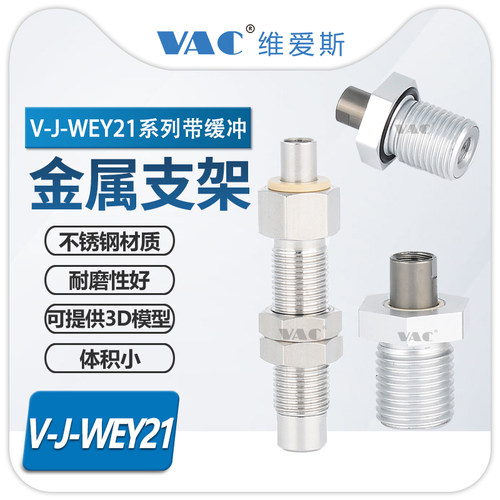 机械手精密型真空吸盘用金属支架
