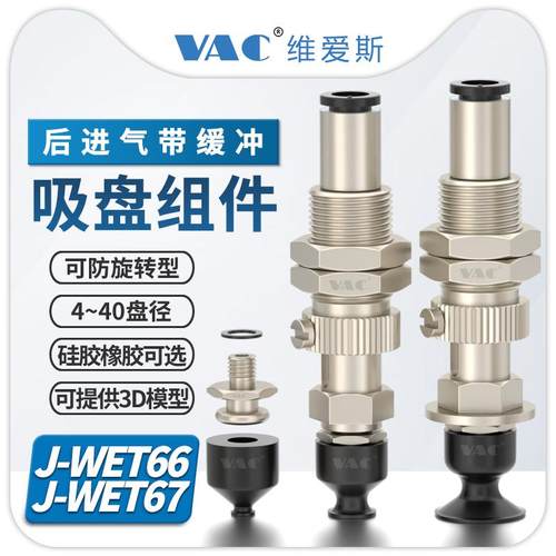 柔软型真空吸盘VAC包邮
