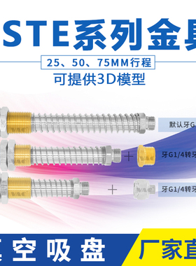 VAC机械手支架真空吸盘金具座连接件配件FSTE-AG25/75G1/4包邮