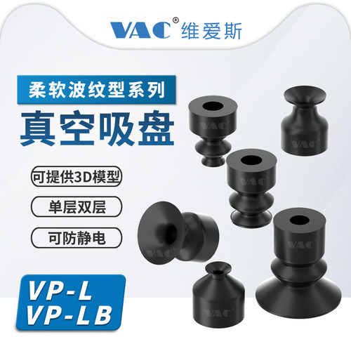 维爱斯真空吸盘满200减10