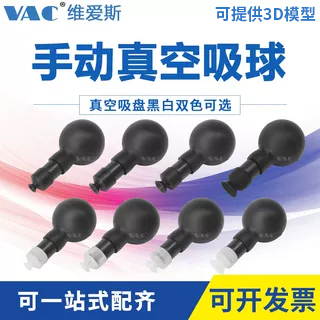 T-1831硅胶防静电手动款真空吸球IC/镜片/手机屏幕配黑白双色吸盘