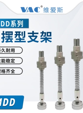 MDD-1-S25重载摇摆型吸盘支架MDD-2-S50/MDD-3-S75/MDD-4-S100