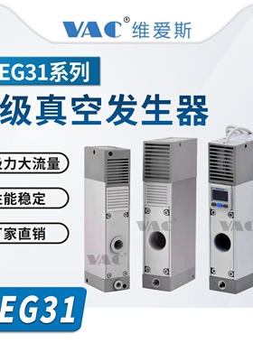 WEG31-1.2-2 标准型 WEG36-1.2-2多级真空发生器 大喷嘴型替代