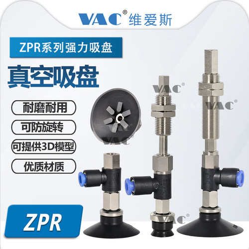 侧边进气真空吸盘CNCSJ10-0406