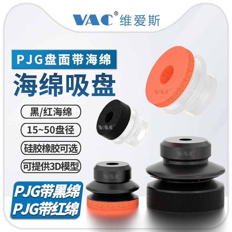 双层硅胶橡胶吸嘴带海绵