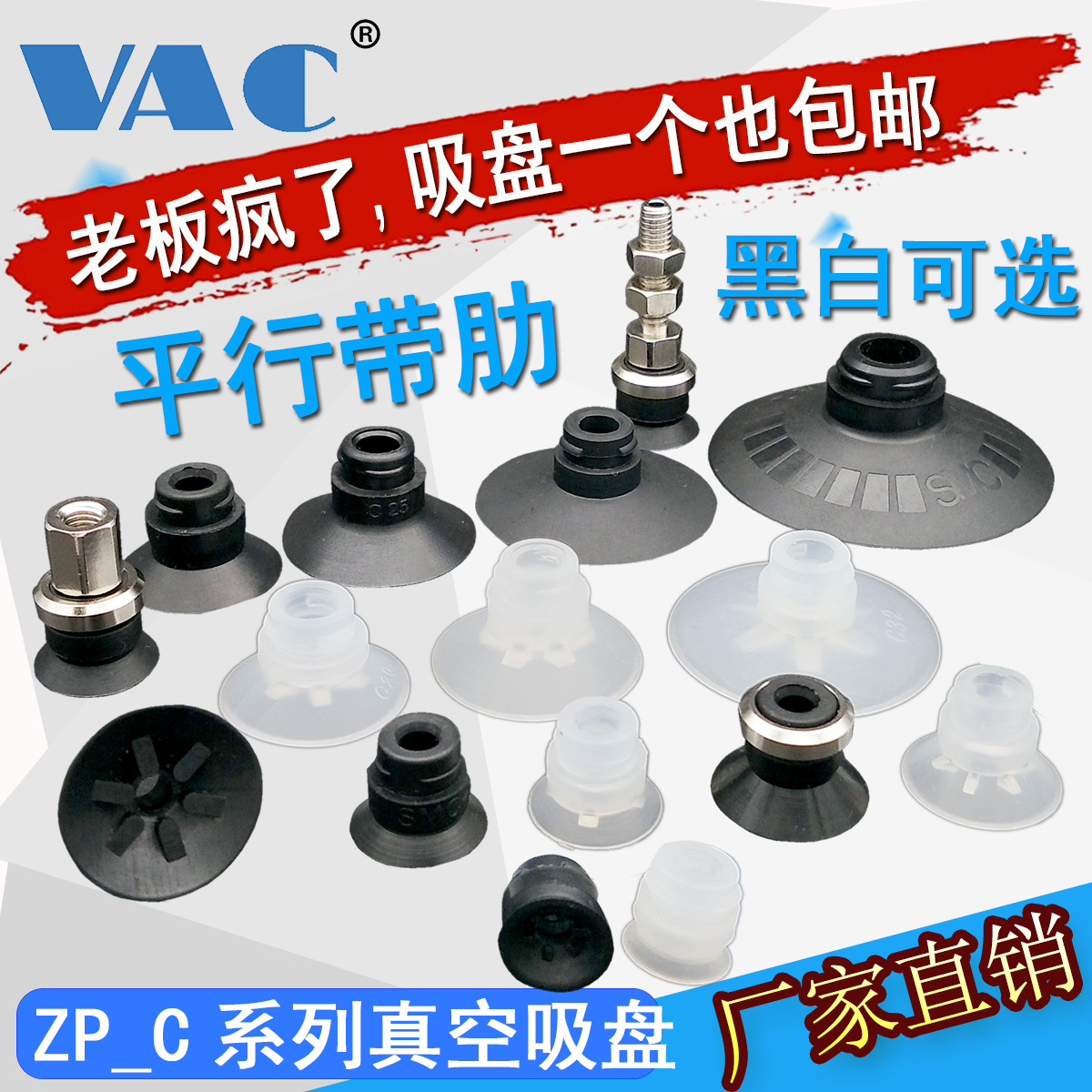 SMC真空吸盘 平形带肋 ZP16CS 气动硅橡胶花纹吸嘴ZP10CSN ZP13CN