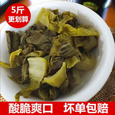 镇雄无盐酸菜云南特产大缸腌酸菜农家自制红豆酸汤酸菜鱼袋装新鲜