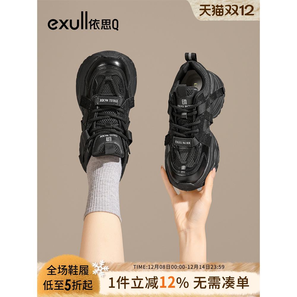 依思q新款老爹鞋女款2025秋冬新款小个子女鞋厚底休闲运动鞋