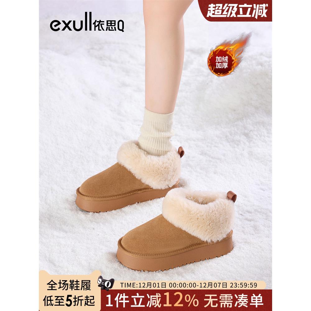 依思q厚底雪地靴女2025冬季新款加绒保暖毛毛鞋外穿防滑东北棉鞋