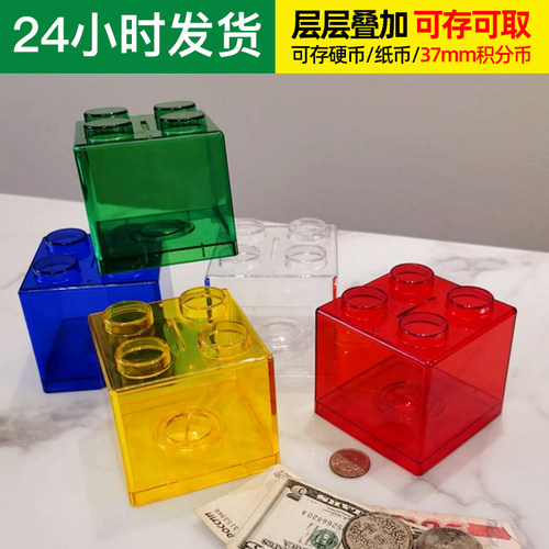 透明存钱罐积分币奖励币收纳罐