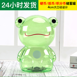 积分币奖励币卡收纳罐纸币硬币透明存钱罐幼儿园小学生日小礼物品