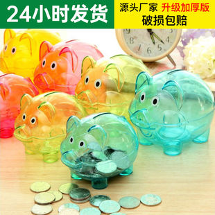小猪猪儿童硬纸币透明存钱罐储蓄罐卡通男女生孩子生日礼物品玩具