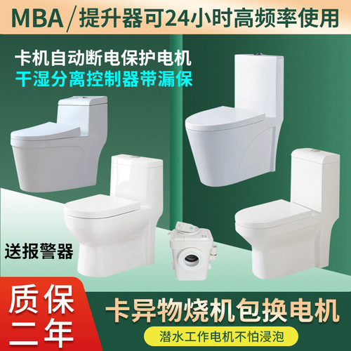 地下室一体隐藏式提升器粉碎马桶